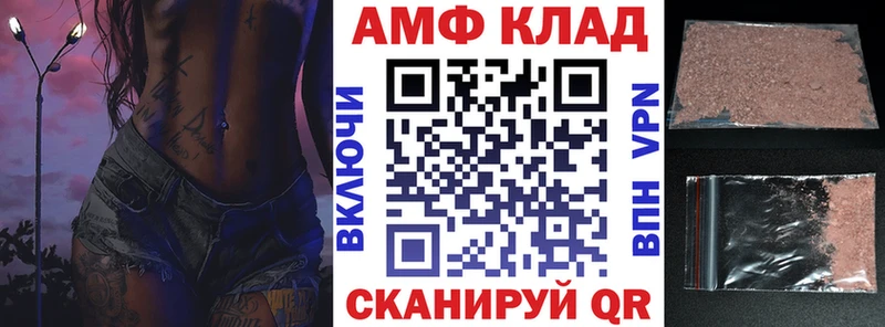 АМФ 98%  omg tor  Заозёрный  сколько стоит 