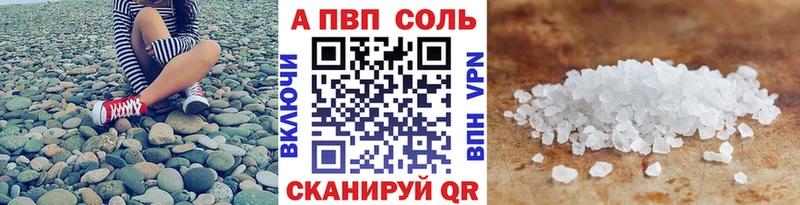 Альфа ПВП Crystall Заозёрный