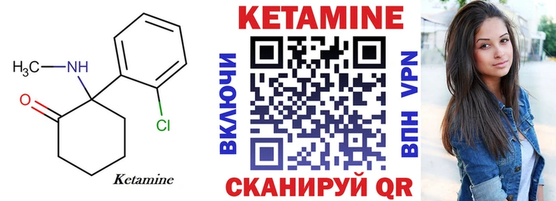 Кетамин VHQ  ОМГ ОМГ маркетплейс  Заозёрный 
