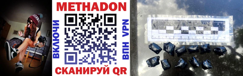 Метадон мёд  Заозёрный 
